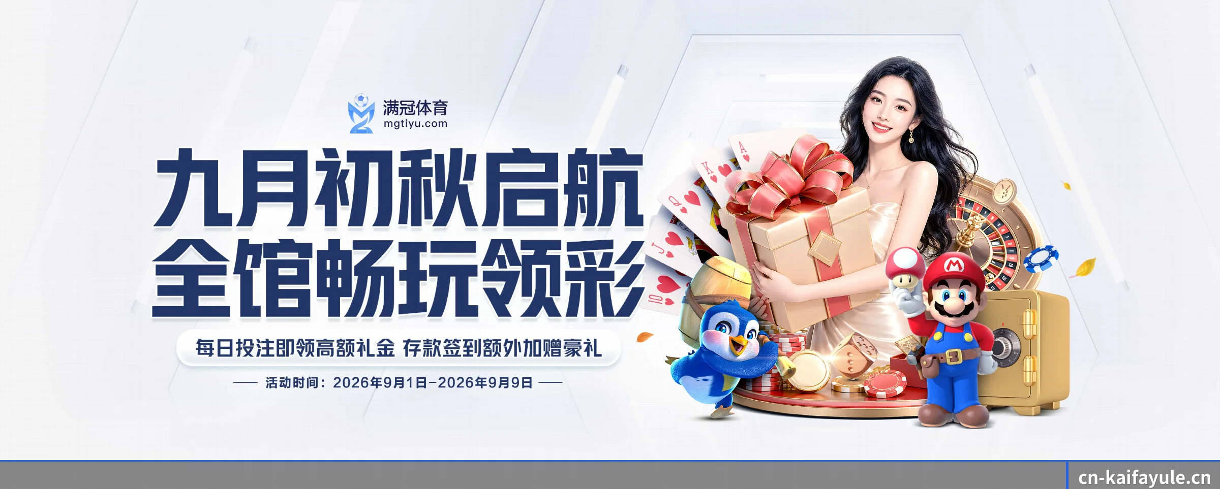 足篮电竞赛程一网打尽