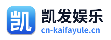 凯发娱乐 Logo
